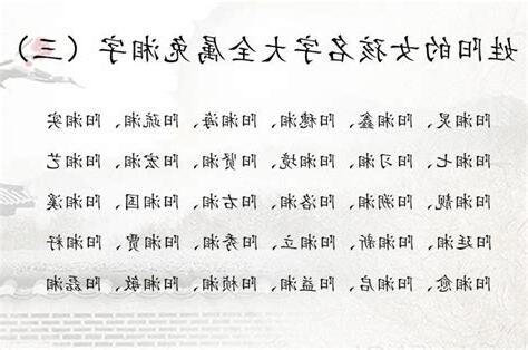 湘 名字
